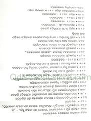Nabakalebara Chitrakalpa By Sarangadhara Rajguru