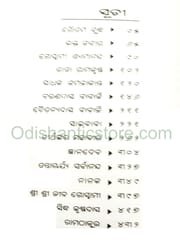 Bharatara Sadhaka Part-5 By Shankarnath Ray