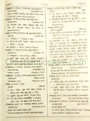 Odia Bhasakosha Part 1 To 10 Set