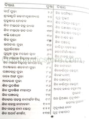 Shivavisheka By Lingaraj Tripathy