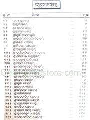 Devi Strotra Kalpataru By Lingaraj Tripathy