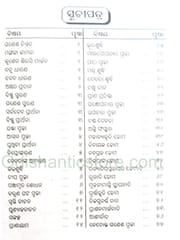 Sarbadeba Puja Padhati Part 1 And 2 Set By Lingaraj Tripathy