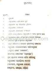 Odisara Sanskrutika Patabhumire Mayurbhanja By Kabita Barik