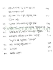 Odisara Sanskrutika Patabhumire Mayurbhanja By Kabita Barik