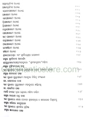 SkandaPuranare Srijagannath By Harekrushnna Satpathy