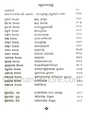 Kabya Mimamsa Kabi Rahasya By Rajsekhar