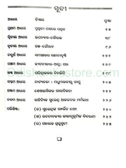 Kathasilpi Surendra Mohanty By Sailendra Lenka