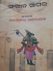 Sangita Sagara By Damodar Pattanaik