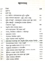Uttara Adhunika Odia Nataka By Ramesh Prasad Panigrahi