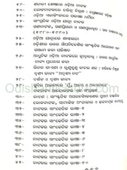 Uttara Adhunika Odia Nataka By Ramesh Prasad Panigrahi