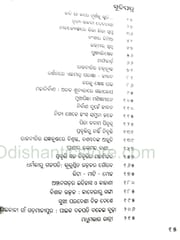 Bhaba O Bhasara Samrat Surendra By Sarbeswara Sena
