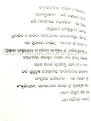 Aitihya O Abhibyakti By Pathani Pattnaik