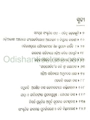 Aitihya O Abhibyakti By Pathani Pattnaik