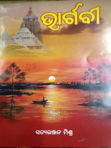 Bhargavi By Satyaranjan Mishra
