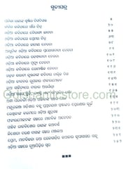 Adhunika Odia Kabita , Galpara Chetana Stiti O Dhara By Kabita Barik