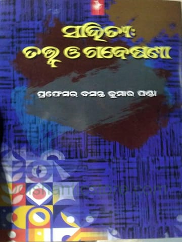 Sahitya Tatwa O Gabeshana By Basanta Kumar Panda