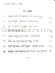 Sahitya Tatwa O Gabeshana By Basanta Kumar Panda