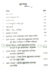 Laxmi Purana Katha By Raghunath Rout