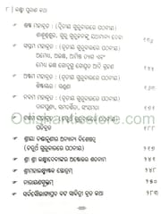 Laxmi Purana Katha By Raghunath Rout