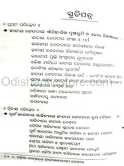 Odia Natakare Jatiyatabadi Chetana By Banamali Behera