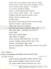 Odia Natakare Jatiyatabadi Chetana By Banamali Behera
