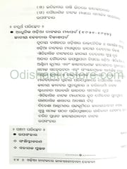 Odia Natakare Jatiyatabadi Chetana By Banamali Behera