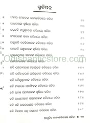 Adhunika Kabyakabitare Sabita By Akshya Kumar Pattanayak