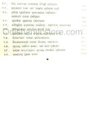 Odia Sahitya O Sanskruti Charchara Naba Istahara By Kailash Chandra Das