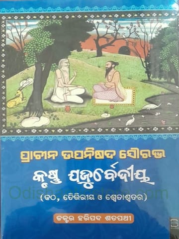 Prachina Upaniseda Sourava Krushnna Jajurvediya By Haripada Satpathy