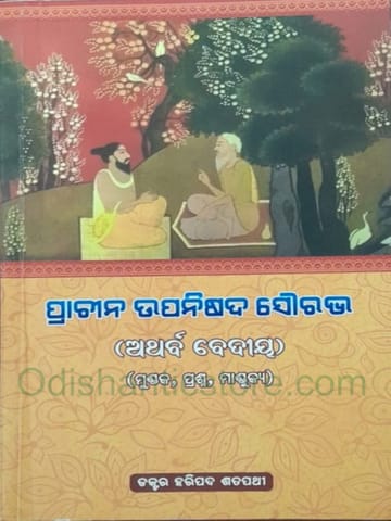 Prachina Upaniseda Sourava Atharva Vediya By Haripada Satpathy