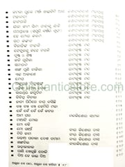Abhula Se Patha Abhula Se Kabita By Baishnab Charan Mohanty