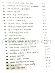 Eka Eka Ekathi By Biswaranjan