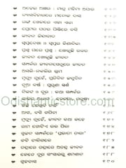 Eka Eka Ekathi By Biswaranjan