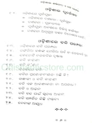 Odishara Shaktipitha O Bali Parampara By Bipin Bihari Mohanty