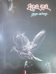 Sarasa Rasa By Subhasa Pattanaik