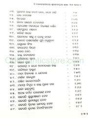 Lokakathare Srijagannath Bhakta Part - 2 By Maniabandha Swapneswar Gochhi