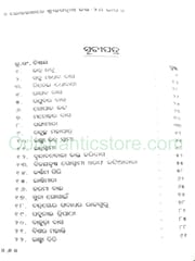 Lokakathare Srijagannath Bhakta Part - 2 By Maniabandha Swapneswar Gochhi