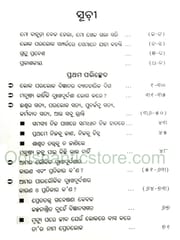 Dibyajibana O Mokshya Prapti Paain Loka Paraloka Bigyana By Raghunath Rout