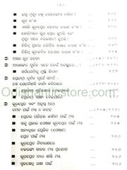 Dibyajibana O Mokshya Prapti Paain Loka Paraloka Bigyana By Raghunath Rout
