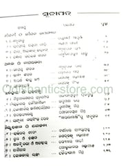 Sahitya Prabesha By Shankar Sahoo