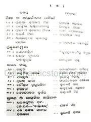 Sahitya Prabesha By Shankar Sahoo