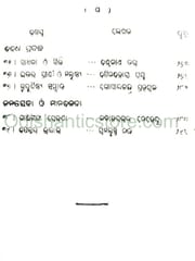 Sahitya Prabesha By Shankar Sahoo