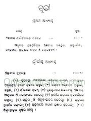 Odia Bhasara Itihasa By Binayak Mishra