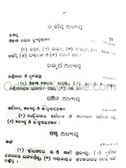 Odia Bhasara Itihasa By Binayak Mishra