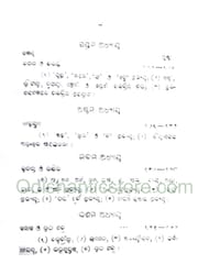 Odia Bhasara Itihasa By Binayak Mishra