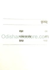 Tri By Prafulla Kumar Tripathy