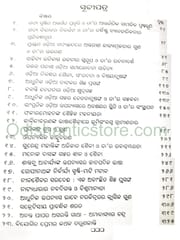 Bhasa Sahityara Naba Diganta  By Adikanda Sahu