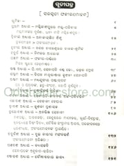 Mansingh Granthabali Part- 3 By Dr. Mayadhar Mansingh