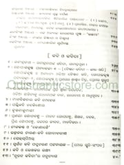 Mansingh Granthabali Part- 3 By Dr. Mayadhar Mansingh