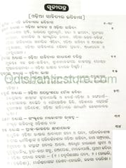 Mansingh Granthabali Part- 4 By Dr. Mayadhar Mansingh